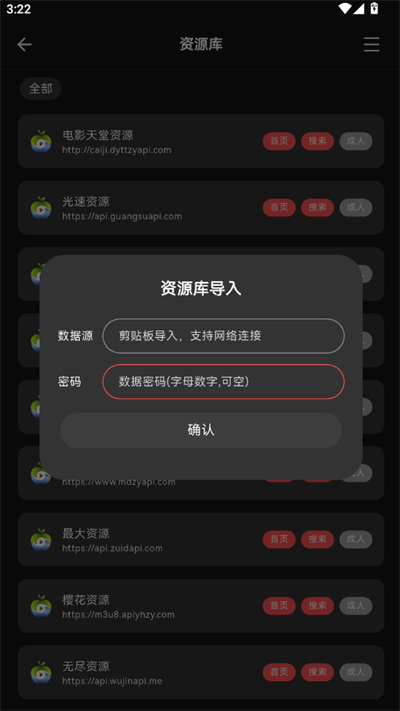 Cinetry资源库官方最新版2026下载 Cinetry资源库官方最新版2026下载