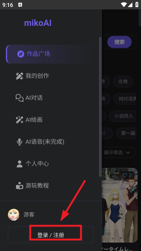 mikoAI聊天软件官方下载最新版本 mikoAI聊天软件官方下载最新版本