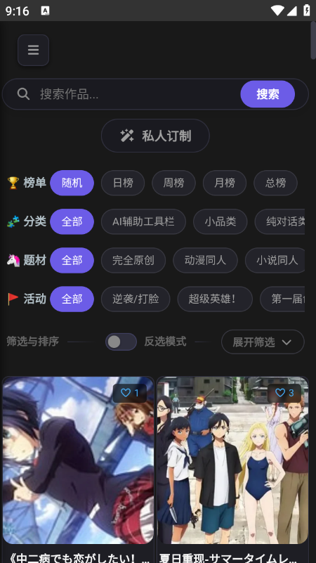 mikoAI聊天软件官方下载最新版本 mikoAI聊天软件官方下载最新版本