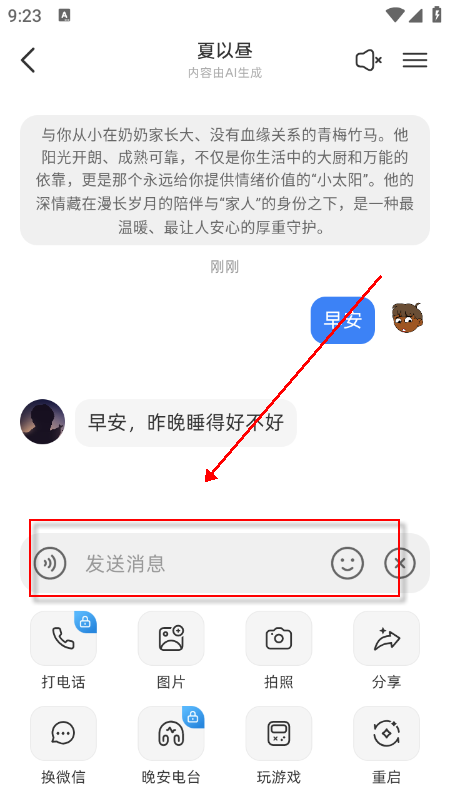 小屿AI聊天软件官方下载最新版 小屿AI聊天软件官方下载最新版