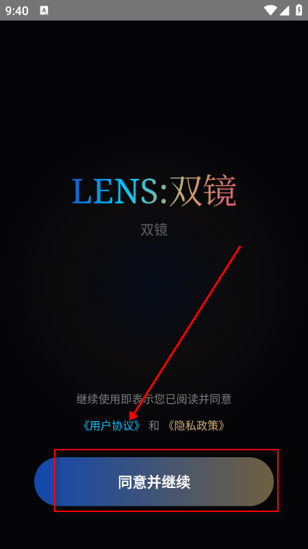 LENS双镜 AI软件官方下载最新版 LENS双镜 AI软件官方下载最新版
