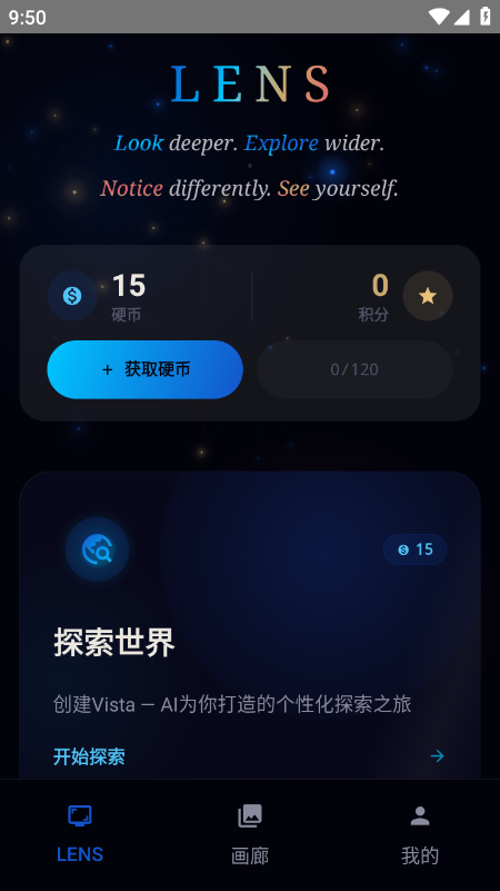 LENS双镜 AI软件官方下载最新版 LENS双镜 AI软件官方下载最新版