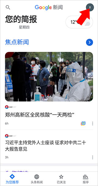 谷歌新闻 谷歌新闻