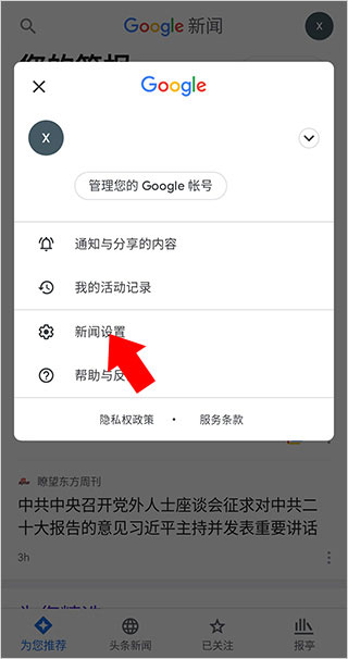 谷歌新闻 谷歌新闻