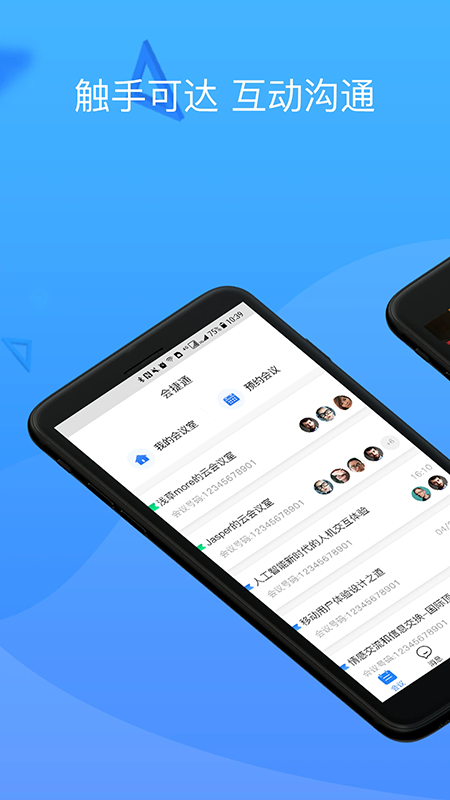 会捷通官方下载app最新版本 会捷通官方下载app最新版本
