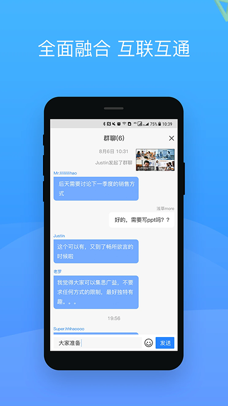 会捷通官方下载app最新版本 会捷通官方下载app最新版本
