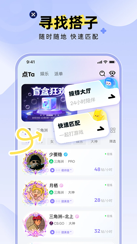 点Ta语音交友聊天软件官方下载最新版 点Ta语音交友聊天软件官方下载最新版