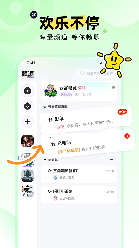 点Ta语音交友聊天软件官方下载最新版 点Ta语音交友聊天软件官方下载最新版