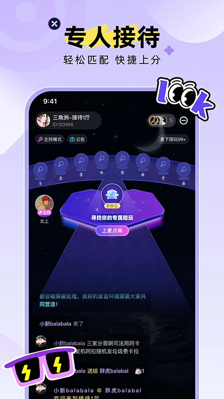 点Ta语音交友聊天软件官方下载最新版 点Ta语音交友聊天软件官方下载最新版