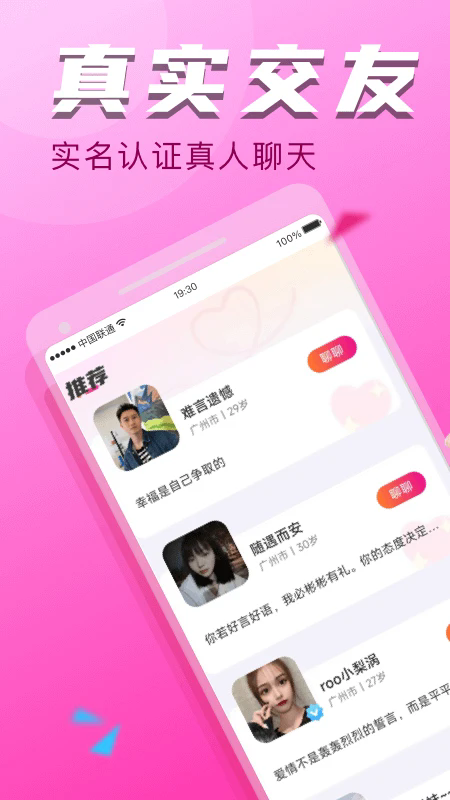 附近探约会官方下载2026最新版 附近探约会官方下载2026最新版