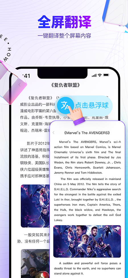 屏幕翻译app下载免费最新版本 屏幕翻译app下载免费最新版本