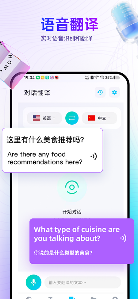 屏幕翻译app下载免费最新版本 屏幕翻译app下载免费最新版本