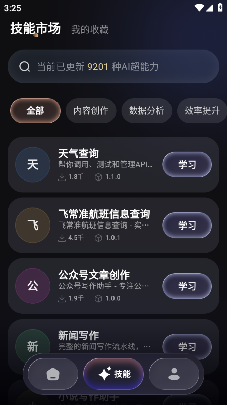 MateClaw AI助手官方下载最新版 MateClaw AI助手官方下载最新版