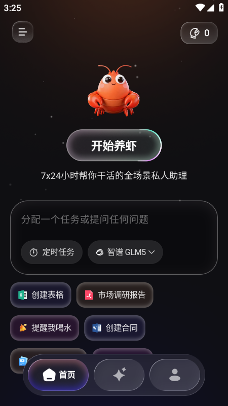 MateClaw AI助手官方下载最新版 MateClaw AI助手官方下载最新版