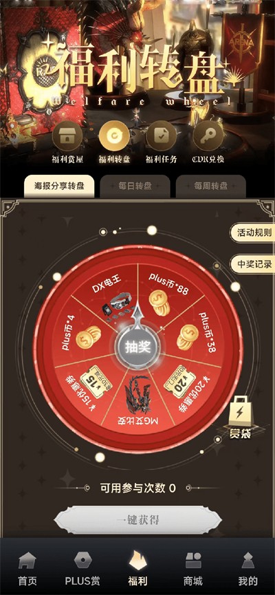 一番模玩max潮玩商店下载最新版 一番模玩max潮玩商店下载最新版