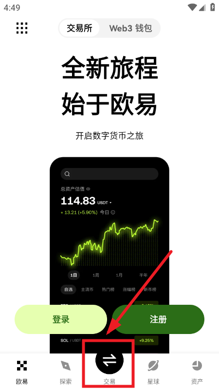 BEAT币交易所app免费最新版下载 BEAT币交易所app免费最新版下载