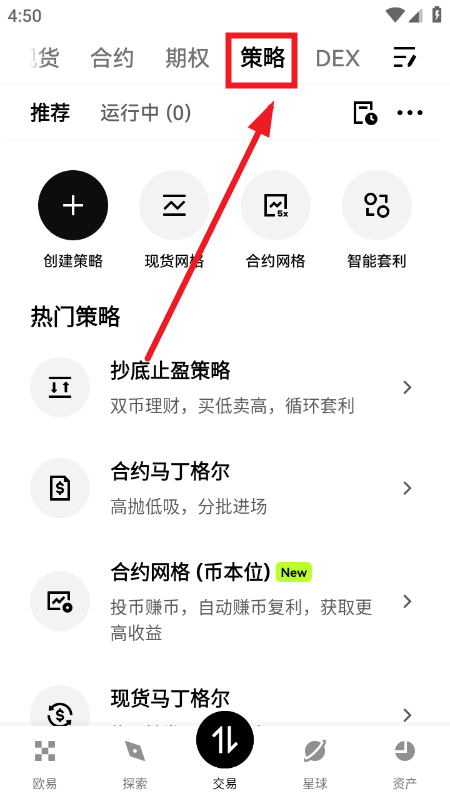 BEAT币交易所app免费最新版下载 BEAT币交易所app免费最新版下载