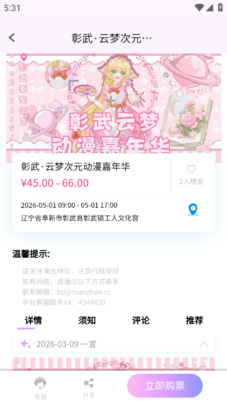 ��Ԫ��չapp���عٷ����°汾
