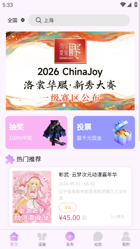 ��Ԫ��չapp���عٷ����°汾