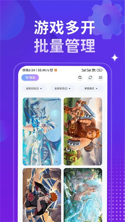 星环云手机app下载2026最新版 星环云手机app下载2026最新版