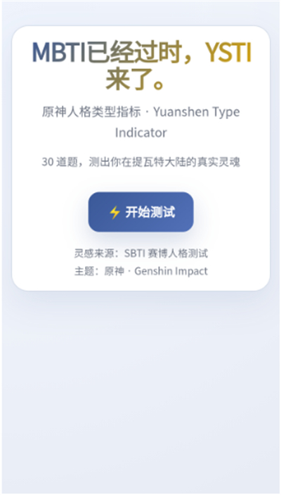 SBTIԭ���˸����app�������°�