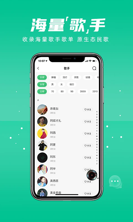 咚咚藏音app官方下载最新版 咚咚藏音app官方下载最新版