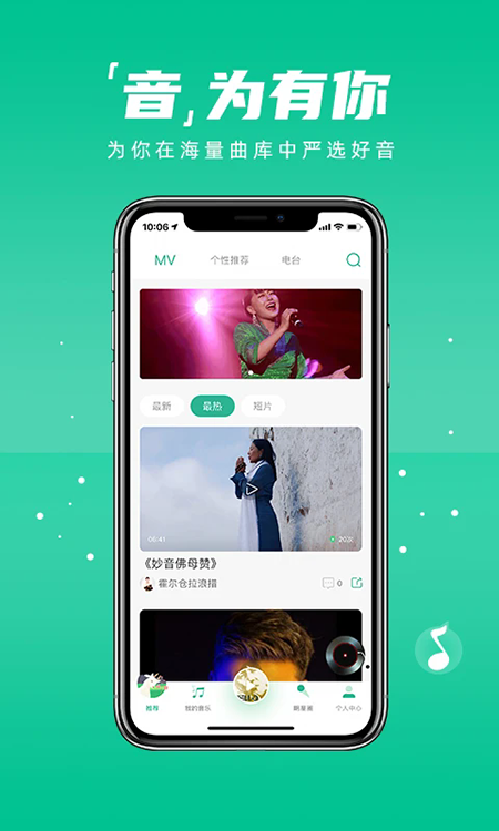 咚咚藏音app官方下载最新版 咚咚藏音app官方下载最新版