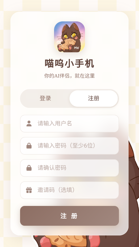 MiaoWuMini喵呜小手机AI聊天软件官方下载最新版 MiaoWuMini喵呜小手机AI聊天软件官方下载最新版