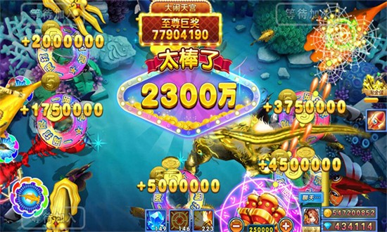 真人对战捕鱼高爆版无限金币下载 真人对战捕鱼高爆版无限金币下载