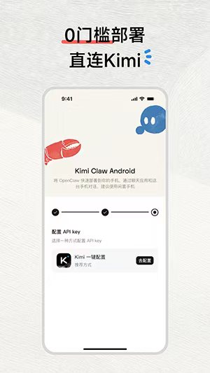 Kimi Claw官网下载最新版本 Kimi Claw官网下载最新版本