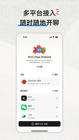 Kimi Claw官网下载最新版本 Kimi Claw官网下载最新版本