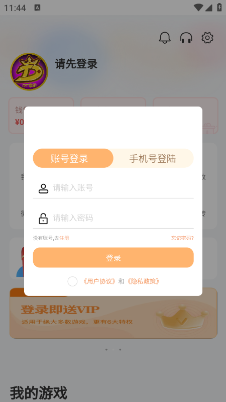 DT掌游app官方下载2026最新版本 DT掌游app官方下载2026最新版本