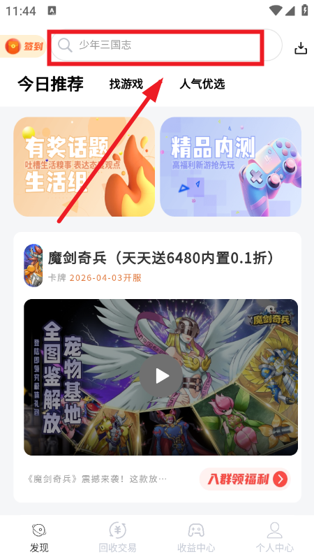 DT掌游app官方下载2026最新版本 DT掌游app官方下载2026最新版本