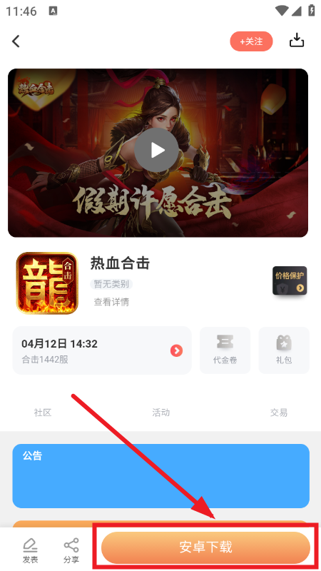 DT掌游app官方下载2026最新版本 DT掌游app官方下载2026最新版本