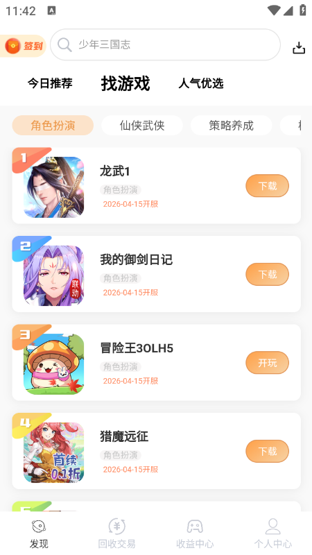 DT掌游app官方下载2026最新版本 DT掌游app官方下载2026最新版本