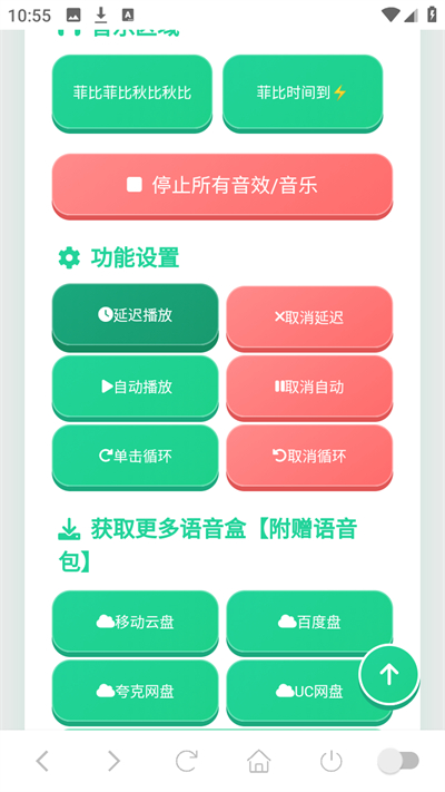 菲比语音盒下载2026最新版 菲比语音盒下载2026最新版