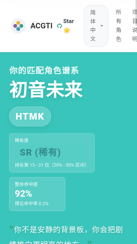 ACGTI二次元人格测试app官方下载最新版 ACGTI二次元人格测试app官方下载最新版