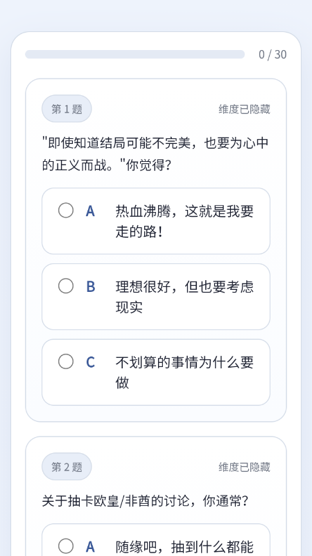 YSTI原神人格测试app下载官方最新版本 YSTI原神人格测试app下载官方最新版本