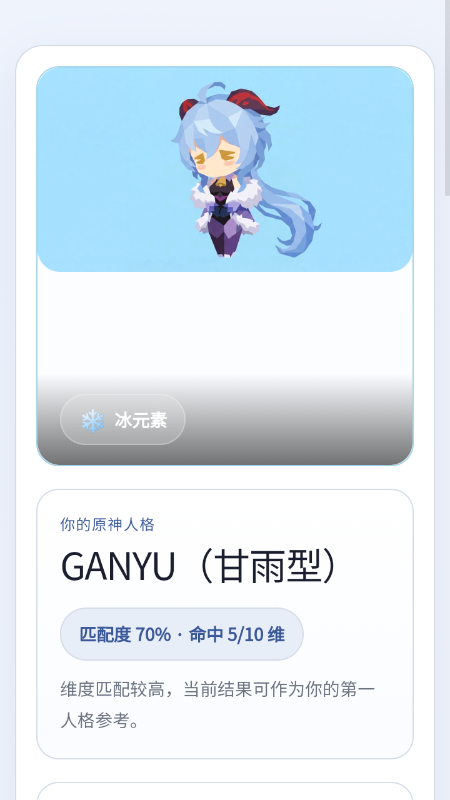 YSTI原神人格测试app下载官方最新版本 YSTI原神人格测试app下载官方最新版本