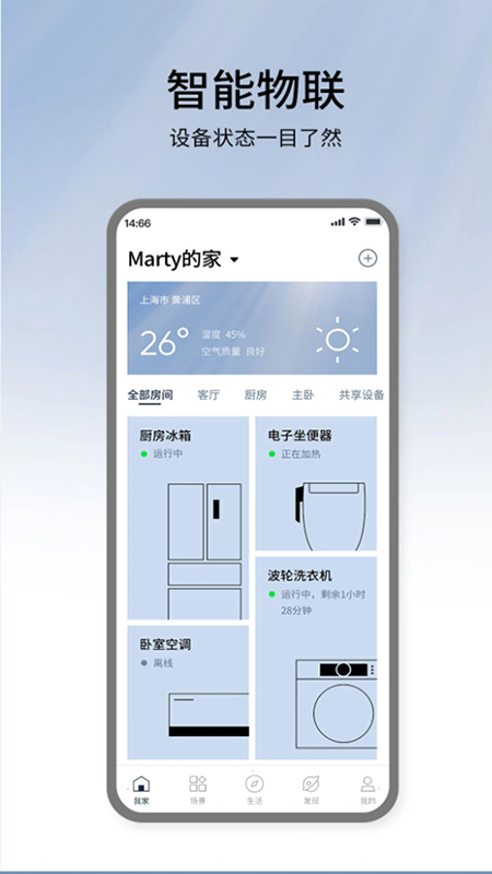 松下智能家电app下载官方最新版本 松下智能家电app下载官方最新版本