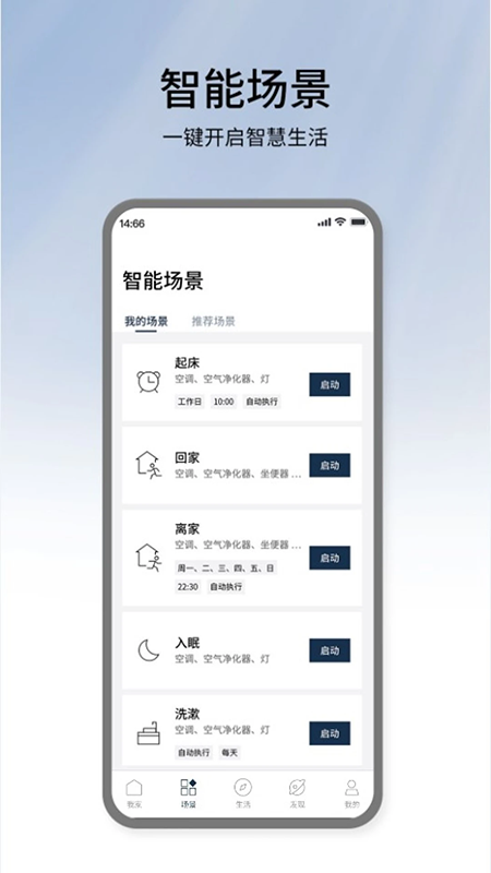 松下智能家电app下载官方最新版本 松下智能家电app下载官方最新版本