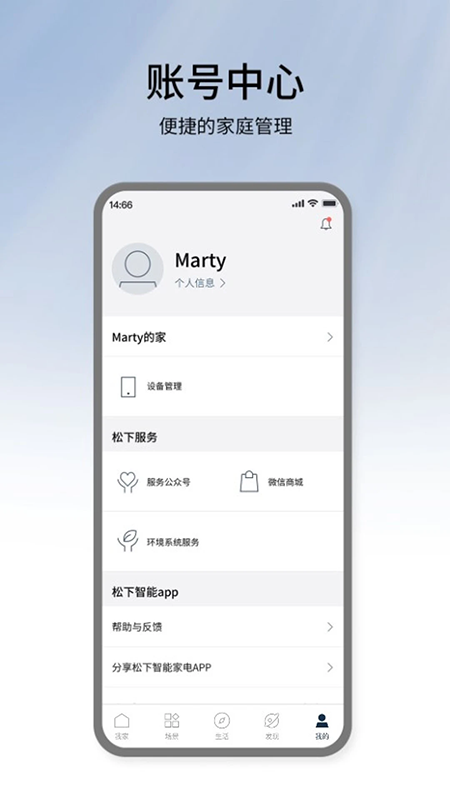 松下智能家电app下载官方最新版本 松下智能家电app下载官方最新版本