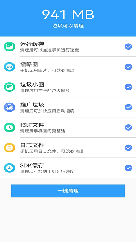 手机管家MP下载官方2026最新版 手机管家MP下载官方2026最新版