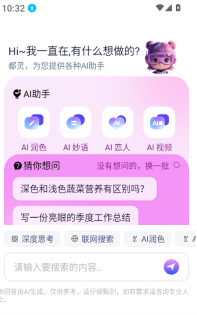 AI agent智慧助手专业版app下载 AI agent智慧助手专业版app下载