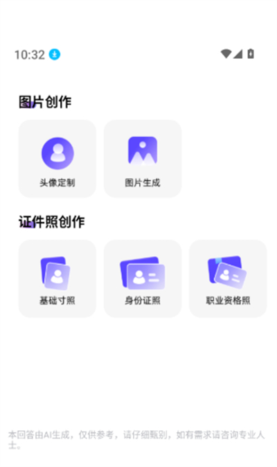 AI agent智慧助手专业版app下载 AI agent智慧助手专业版app下载