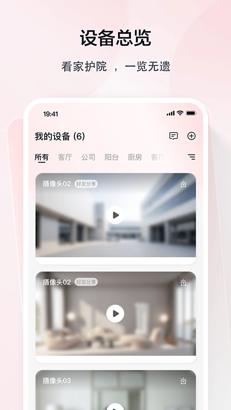 TCL摄像机监控软件官网下载最新版 TCL摄像机监控软件官网下载最新版