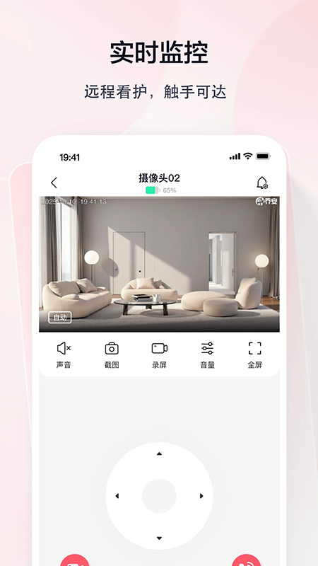 TCL摄像机监控软件官网下载最新版 TCL摄像机监控软件官网下载最新版