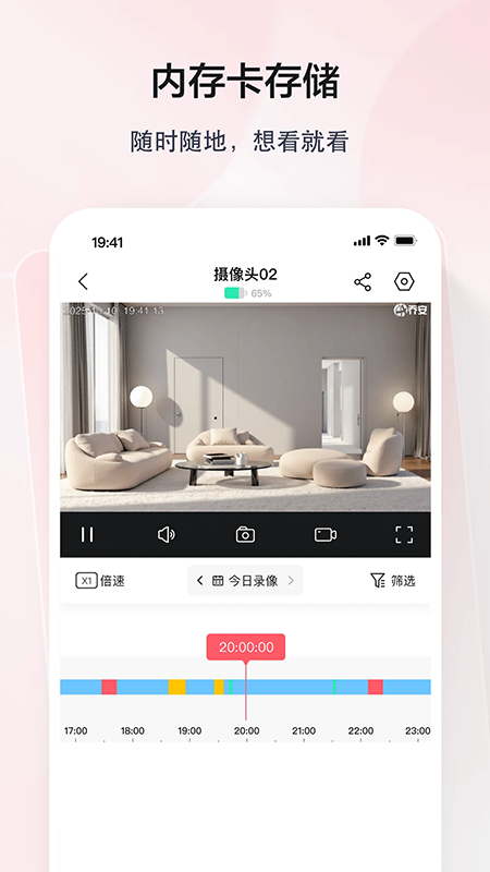 TCL摄像机监控软件官网下载最新版 TCL摄像机监控软件官网下载最新版