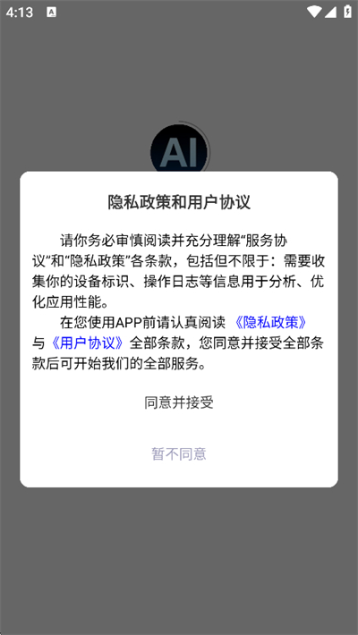 AI创作室app下载2026最新版 AI创作室app下载2026最新版