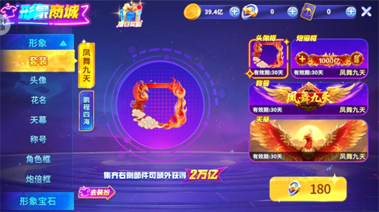 捕鱼炸翻天3D重制版下载 捕鱼炸翻天3D重制版下载